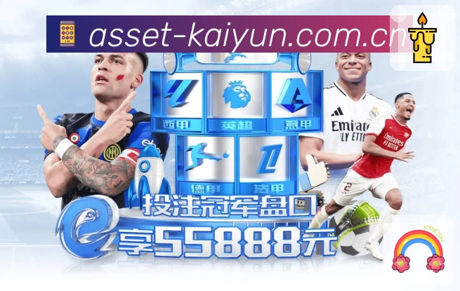 开云赛事资讯App下载入口